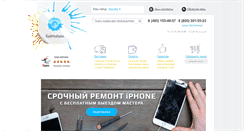 Desktop Screenshot of bymobile.ru