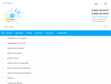 Tablet Screenshot of bymobile.ru